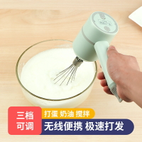 打蛋器電動家用迷你手持小型烘培工具無線充電打發奶油攪拌棒機器