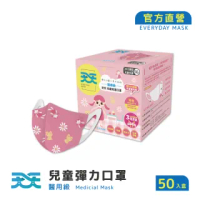 【天天】兒童防菌立體醫用口罩 - 娃娃熊款(50入/盒)
