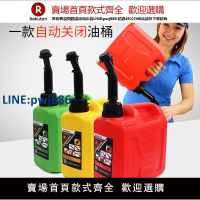 【公司貨優質服務】塑料便攜式SEAFLO防爆汽油桶汽車摩托車備用油箱柴油壺20升10L5L