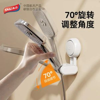 E67 免打窿浴室花灑支架 淋浴噴頭底座免打釘 強力吸盤花灑支架 可調角度淋浴頭掛架掛座 蓮蓬頭花曬通用固定底座 免釘免膠支架