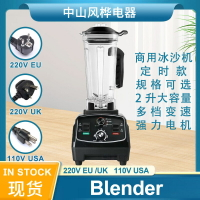 跨境2L英文商用破壁機大功率攪拌料理器商用冰沙機帶定時blender-UM.有米家居