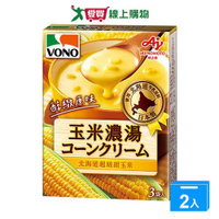 VONO醇緻原味玉米濃湯(3袋/盒)【兩入組】【愛買】