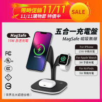 【SPOT ON 正好科技】Magsafe 15W 五合一 小樹 極速無線充電座(iPhone/AirPods/Apple Watch)