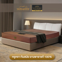 ที่นอนยางพาราแท้ Natural Latex Mattress หนา 6-8 นิ้ว หุ้มหนัง PVC ขนาด 3.5 ฟุต / 5 ฟุต / 6 ฟุต รุ่น 