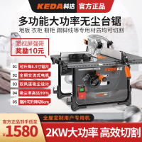 【台灣公司 可開發票】科達無塵鋸木工專用全屋定制切深6cm多功能升降小型45°斜切臺鋸