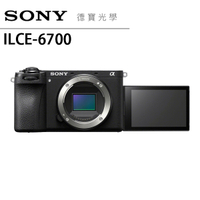 【SONY】a6700 BODY 單機身 公司貨 a系列 相機推薦 微單眼 輕巧 德寶光學 索尼 sony
