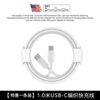 45W適用Apple蘋果充電線器iPhone15快充充電線13/17/16/14原-〖15-17專用〗雙Type-C編織線-1.0米 均碼-款式10