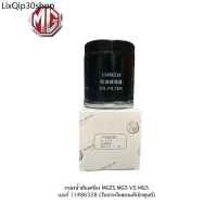 ที่นิยมมากที่สุด กรองน้ำมันเครื่อง MG  / MG ZS / MG3 / MG5 ของแท้ศูนย์ Part: 11486328  ขนาด 1 ชิ้น