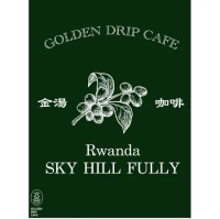 盧安達－多門 天空之島 咖啡豆 單品咖啡 自家烘焙咖啡