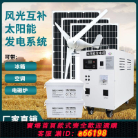 【台灣公司 可開發票】光伏風力發電機5000W家用全套220V風光互補太陽能發電板一體系統