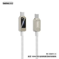 remax 速顯100W快充充電線 Type-C手提電話快充線 USB數顯手提電話充電線
