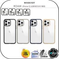 【飛翔商城】MAGEASY ROAM iPhone 15 超軍規防摔手機殼◉公司貨◉Pro Max Plus