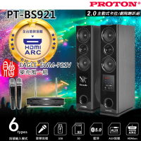 【PROTON 普騰】PT-BS921(2.0主動式 卡拉OK/劇院 喇叭)