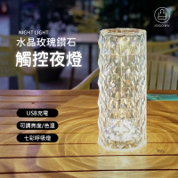 【Jo Go Wu】桌上型七彩水晶玫瑰造型夜燈(拍拍燈/檯燈/桌燈/聖誕燈/氣氛燈/觸控燈/USB)
