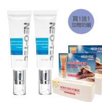 NEO-TEC妮傲絲翠 玻尿酸海洋膠原保濕乳霜50g(買1送1 加贈物理性潤色防曬SPF50 10gx2)