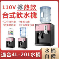 【SongSh】（含水桶蓋）飲水機冰溫熱飲水機溫熱煮沸開水機家用台式飲水機節能保溫(飲水機/開飲機/冰溫熱)