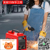 110v伏美規電焊機家用迷你逆變直流電焊機便攜式手提電動焊機250-淘淘屋 可開發票