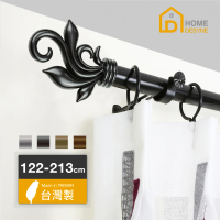 【Home Desyne】20.7mm美型雕塑 歐式伸縮窗簾桿架(122-213cm)