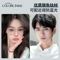 眼鏡框男款防藍光輻射可配純鈦大框銀色平光護眼配眼睛女