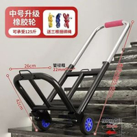 爬樓梯搬運車搬重物上下樓行李手拉車便攜可摺疊家用小拉車方便拉