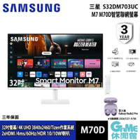 【GAME休閒館】SAMSUNG 三星 Smart Monitor M70D 32吋 多工智慧螢幕 白色 2024年款【預購】