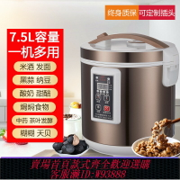 {台灣公司貨 可打統編}安質康黑蒜機發酵鍋家用全自動7.5L大容量納豆甜米酒酸奶發酵機