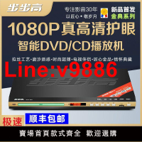 【台灣公司 超低價】新款步步高DVD播放機藍牙EVD影碟機VCD光碟MP4全格式DTS播放器DVD