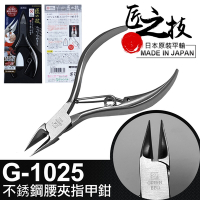 【GREEN BELL】日本匠之技 107 mm不鏽鋼腰夾指甲鉗(G-1025)