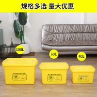 【免運/可開票】商用垃圾桶 環衛垃圾桶 戶外垃圾桶 大型垃圾桶 分類垃圾桶 周轉箱60L黃色塑料收納整理箱醫院加厚帶輪垃圾廢物箱