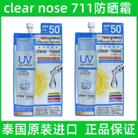 Pelindung Matahari Jelas Hidung, Thailand 711, Pati Kawalan Minyak, Ringan dan Mudah Alih, Sesuai un