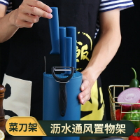 刀架筷子筒一體放刀的架子廚房家用多功能刀座置物架菜刀具收納架