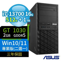 ASUS華碩W680商用工作站13代i7/16G/512G+1TB/GT1030/Win10/Win11專業版/三年保固