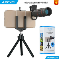 APEXEL手機望遠鏡頭長焦18倍外置攝像頭演唱會遠距離手機通用鏡頭