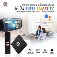 กล่องแอนดรอยด์ทีวี แบรนด์ไทย ยี่ห้อเคเบิลพลัส mecool android tv cable plus
