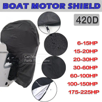 ฝาครอบเรือเครื่องยนต์มอเตอร์นอกเรือ, กันน้ำ 420D, ป้องกันรอยขีดข่วน, งานหนัก, สีดำ, เหมาะสำหรับเรือ 