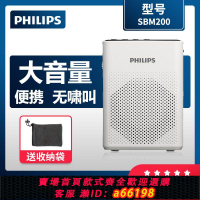 【台灣公司 可開發票】飛利浦小蜜蜂擴音器麥克風教學教師用上課多功能便攜揚聲器sbm200