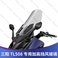 【全球優品滙】適用於tl508改裝擋風玻璃競技風擋加高擋風玻璃加寬護胸風鏡