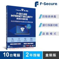 F-Secure芬-安全網路防護軟體-10台電腦2年版