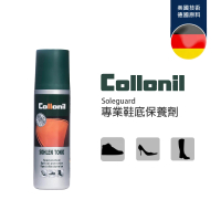 【Collonil】鞋底特殊防水劑(100ml)