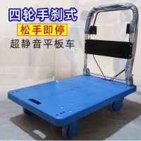 🔥快速出貨🔥 公司貨 手剎手推車平板車靜音機場搬運車折疊家用超市倉庫推車搬運工具車