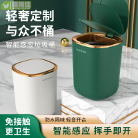 智能垃圾桶家用感應式廚房衛生間廁所紙簍全自動帶蓋垃圾桶