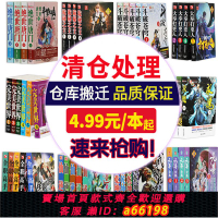 【台灣公司 可開發票】完美世界/斗破蒼穹/詭秘之主/絕世唐門/雪中悍刀行等玄幻小說