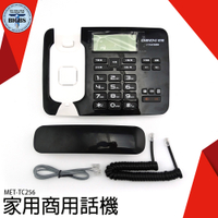 來電顯示電話 商務客房電話 家用辦公室座機 商務辦公室電話 MET-TC256 商用電話機 電話