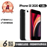 Apple A級福利品 iPhone SE2 128G 4.7吋(贈充電組+玻璃貼+保護殼)