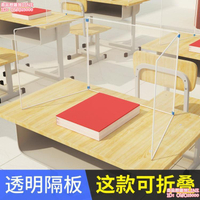 學生課桌隔離板辦公桌子隔斷吃飯擋板防飛沫分隔板就餐防護防疫板 mhxzz