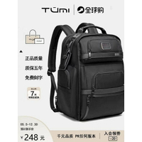 TUMI途明男士後背包Alpha3系列02603578商務出差電腦包大容量背包