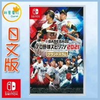 ●秋葉電玩●Switch NS eBASEBALL 職棒野球魂 2021 滿貫砲 日文版