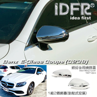 【IDFR】Benz 賓士 E C238 2017~2020 鍍鉻銀 後視鏡蓋 後照鏡外蓋貼(C238 鍍鉻改裝 車身裝飾)