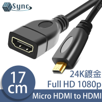 【UniSync】Micro HDMI公轉HDMI母高畫質鍍金頭影音延長線 17CM