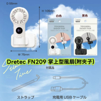 Dretec FN-209 掌上型手持風扇 (附夾子)